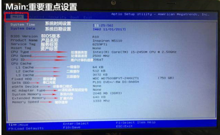 BIOS中英文详细对照表