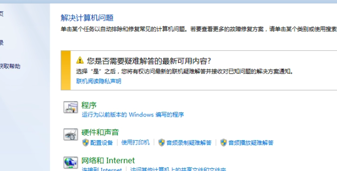 win7系统怎么还原系统的