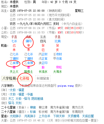 八字中共有多少种格局