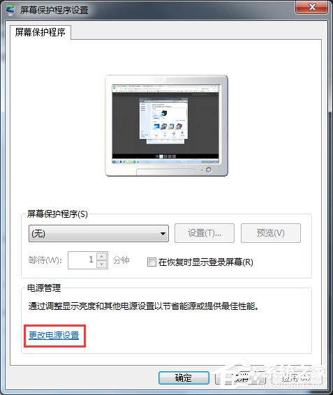 win7怎么关闭休眠