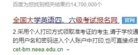 四六级准考证打印入口官网2022