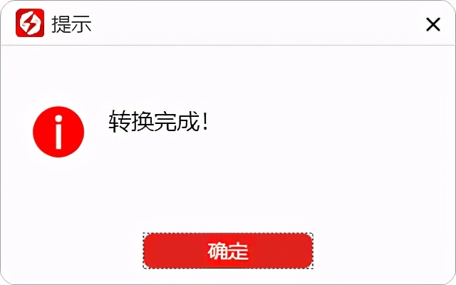 怎么样才能把PDF格式转换成WORD文档格式？