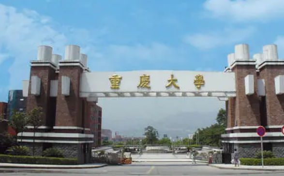 重庆大学有哪些专业？