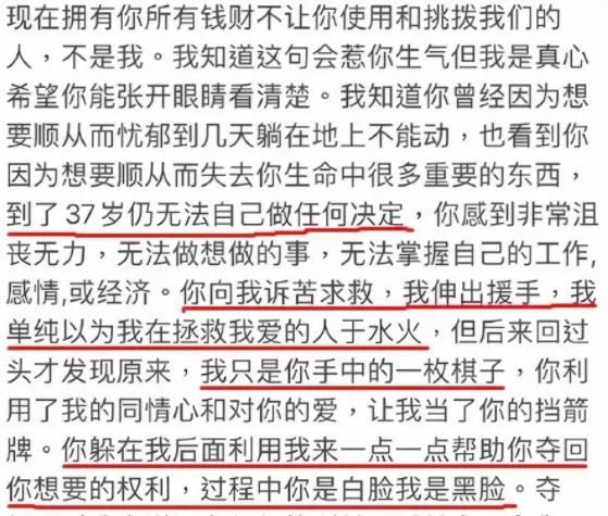 李靓蕾控诉王力宏的微博有哪些关键信息？