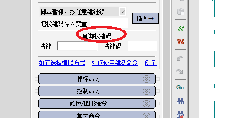 按键精灵8 后台键盘对应代码怎么找？ 比如空格是32，小键盘数字1是49，我想知道大键盘数字1-0都是对应什么