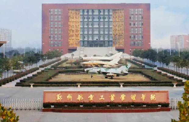 中国有哪几所航空大学?（