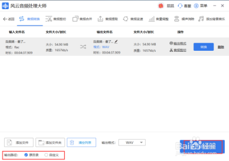 用flac、ape音乐文件转换成wav文件会有损音质吗？