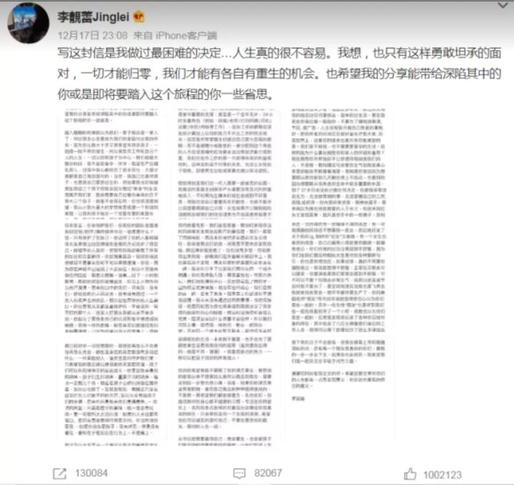 李靓蕾控诉王力宏的微博有哪些关键信息？