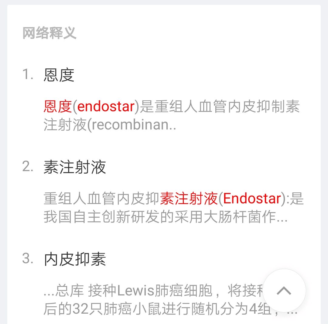 new endostar是什么牌？