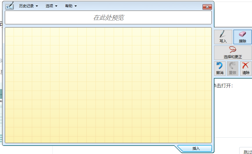 在电脑上如何编辑数学公式？