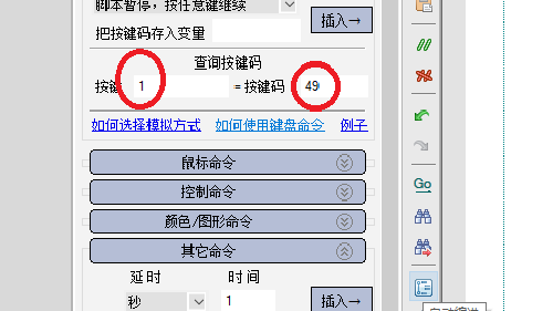 按键精灵8 后台键盘对应代码怎么找？ 比如空格是32，小键盘数字1是49，我想知道大键盘数字1-0都是对应什么