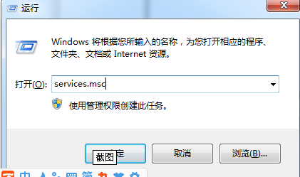 win7系统中的WMI服务无法启动