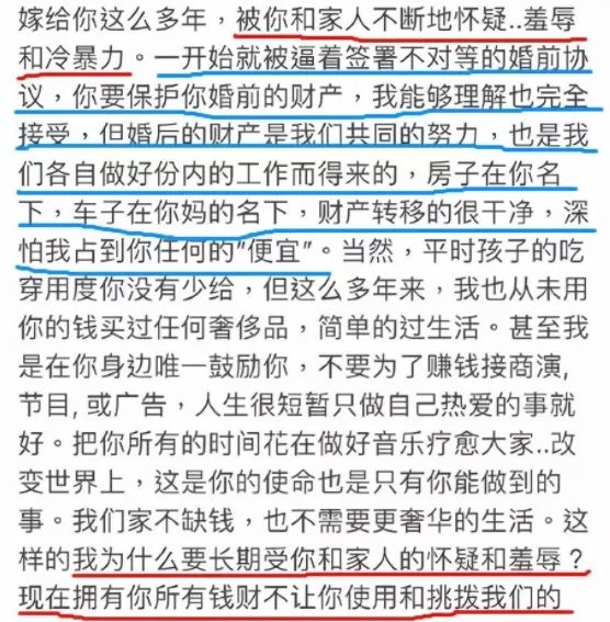 李靓蕾控诉王力宏的微博有哪些关键信息？