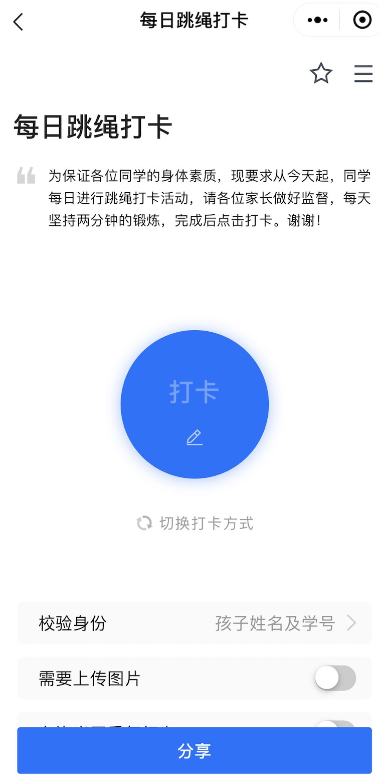 什么app可以打卡签到