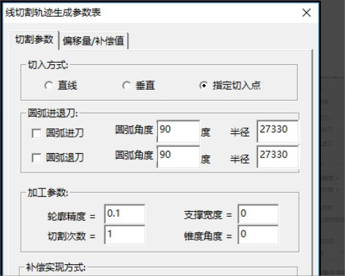 caxa线切割xp 程序传输怎么设置 我用的是转换器