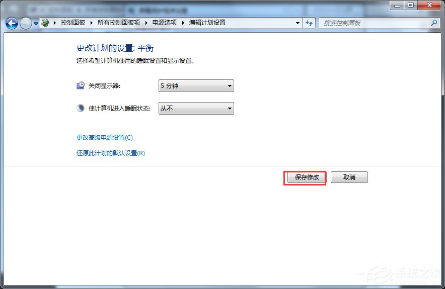 win7怎么关闭休眠