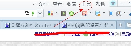 360浏览器设置在哪