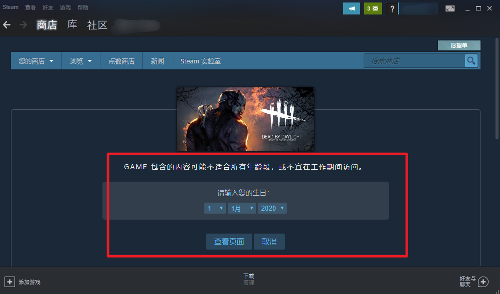 黎明杀机steam上叫什么名字