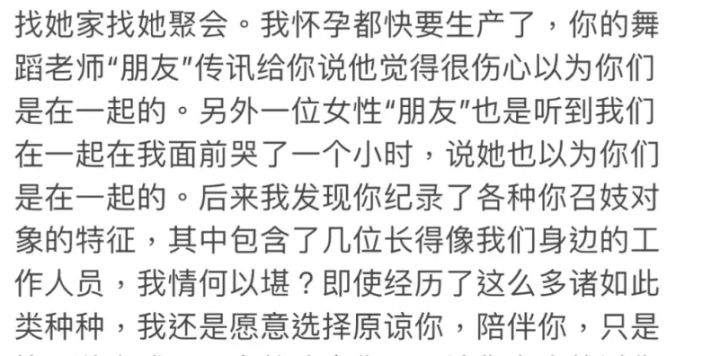 李靓蕾控诉王力宏的微博有哪些关键信息？