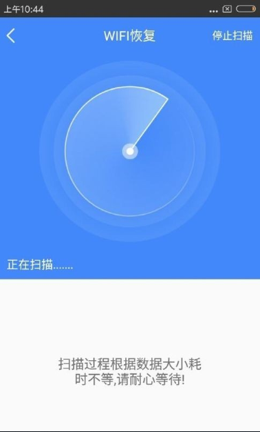 wifi密码显示器