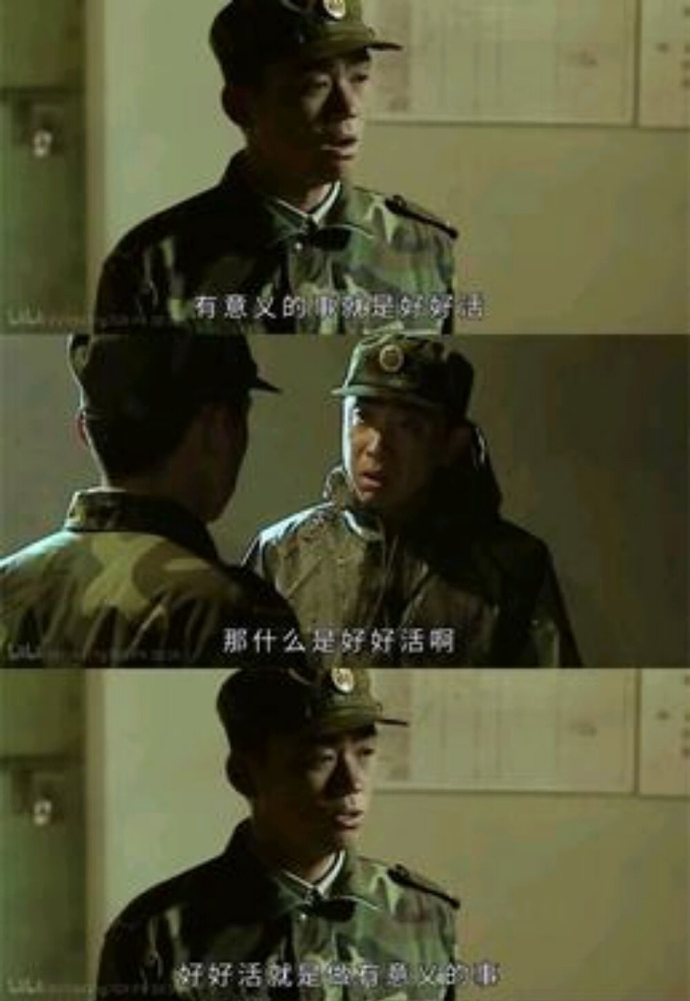 《士兵突击》经典台词是什么