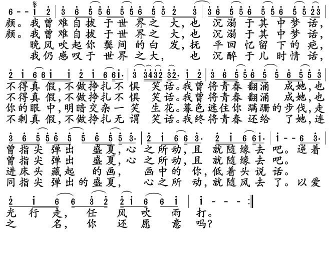 起风了的歌词