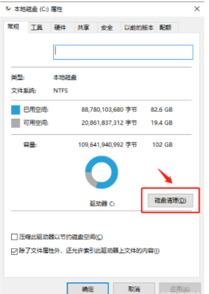 电脑windows7怎么清理c盘？