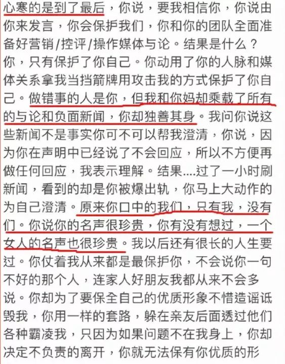 李靓蕾控诉王力宏的微博有哪些关键信息？