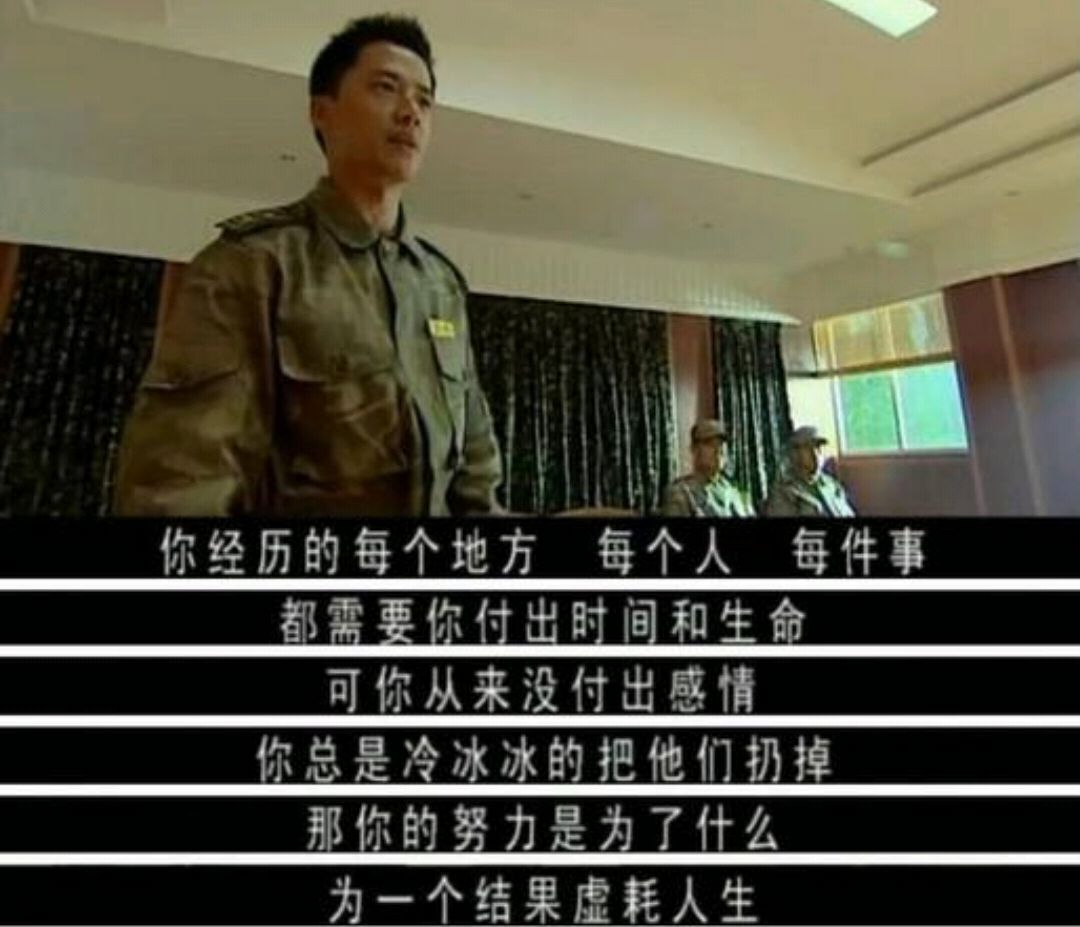 《士兵突击》经典台词是什么