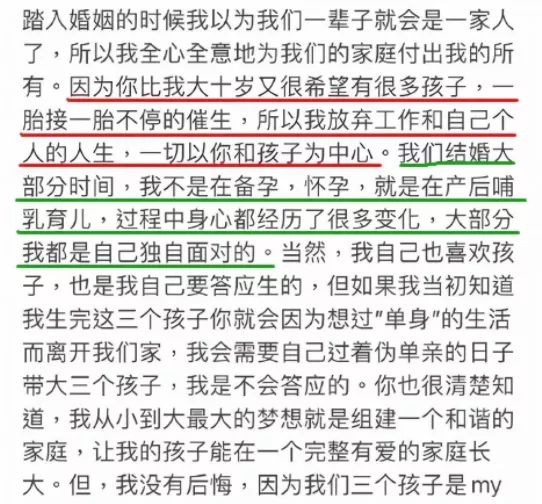 李靓蕾控诉王力宏的微博有哪些关键信息？