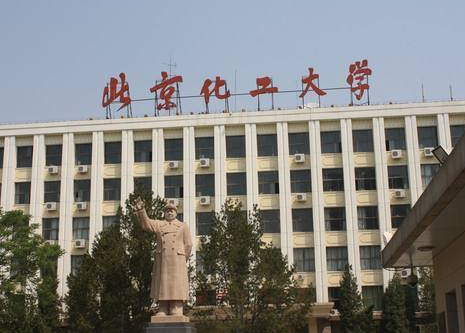 北京化工大学有几个校区，校区都在什么位置