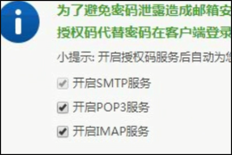 163邮箱如何设置smtp?