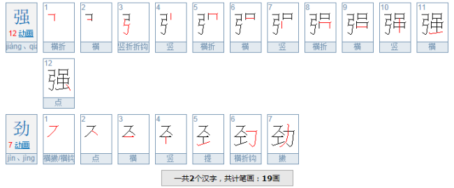 什么的神弓填空二年级？