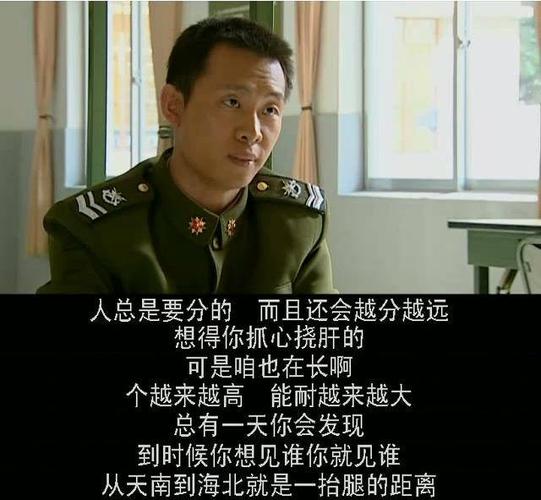 《士兵突击》经典台词是什么