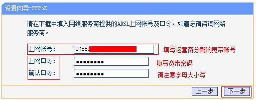 怎样设置路由器