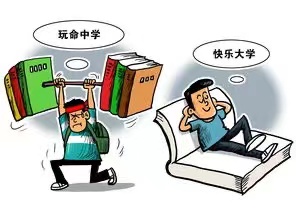 “清考”是什么意思？为什么教育部要坚决取消大学“清考”制度？