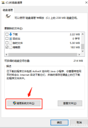 电脑windows7怎么清理c盘？