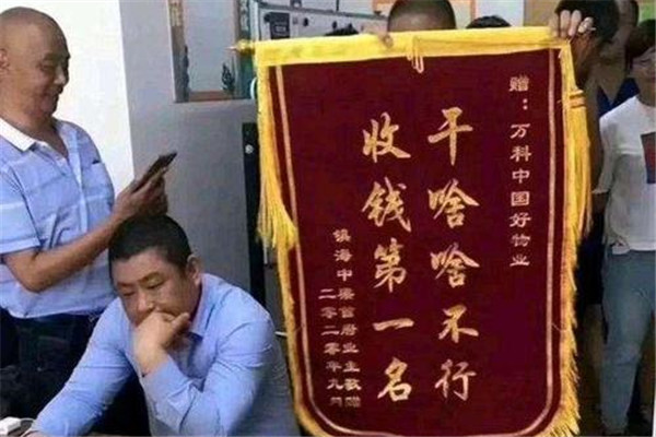 “干啥啥不行，收钱第一名”万科物业的口碑怎么样？