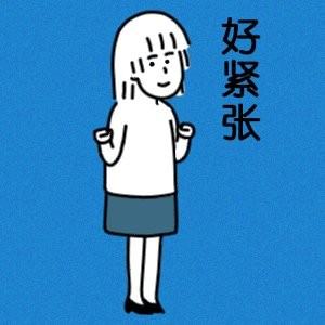 开会讲话紧张怎么办