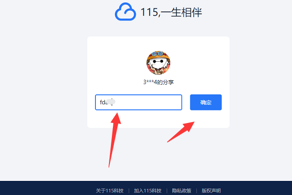 115网盘怎么下载分享链接的文件？