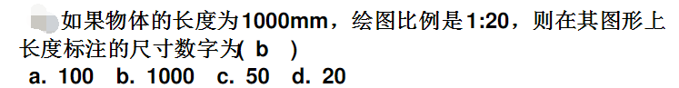 画法几何及工程制图习题集答案第七版 东华大学 珠辉