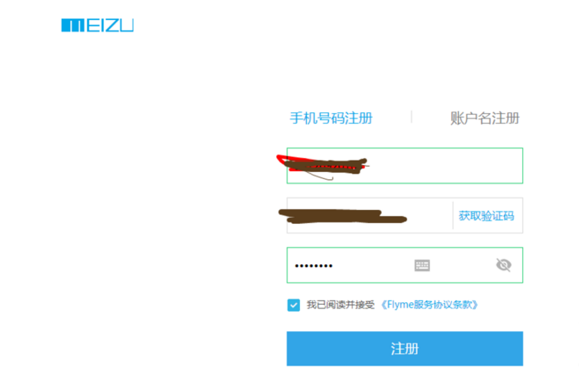 怎么注册魅族手机账号