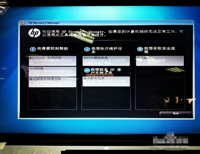 惠普probook5310m怎么重装系统