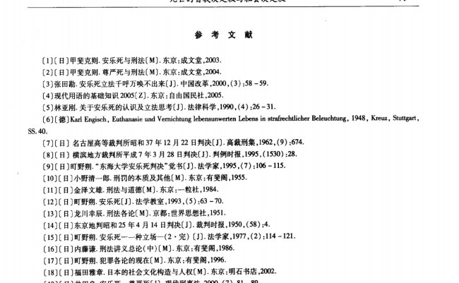 参考文献格式 年鉴格式