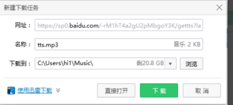 英语单词mp3音频在哪下载？