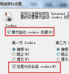 电脑浏览器不支持cookies。是怎么回事？