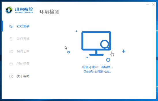 东芝笔记本怎么重装系统