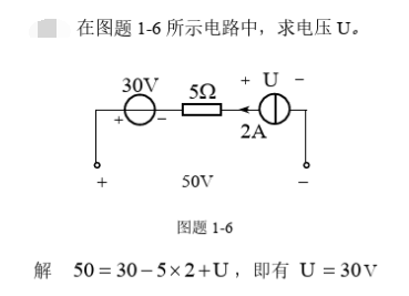 电路分析基础 第五版 课后习题答案