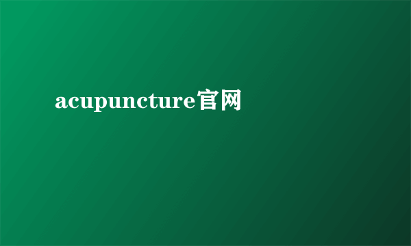 acupuncture官网