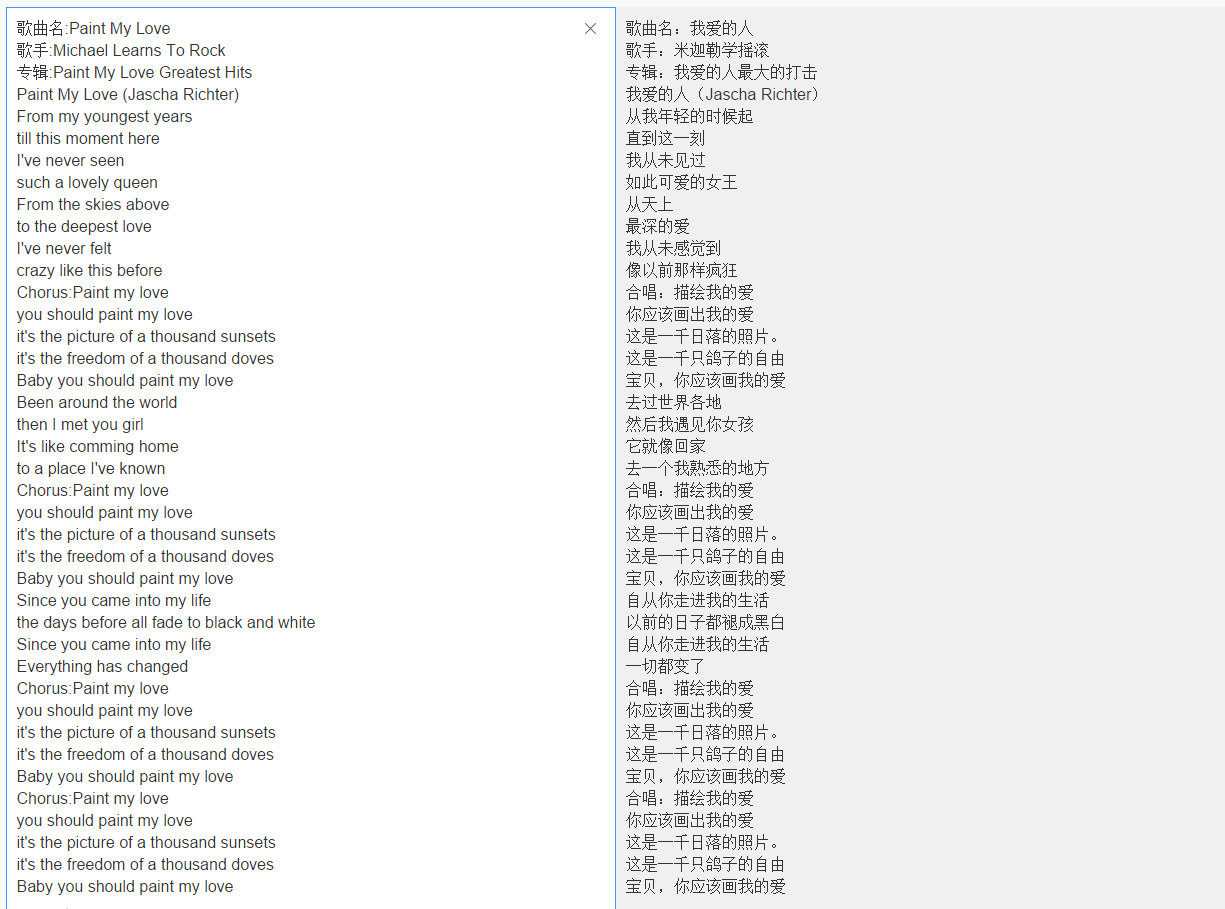 paint my love歌词翻译